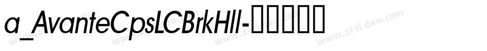 a_AvanteCpsLCBrkHll字体转换