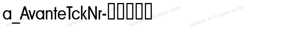 a_AvanteTckNr字体转换