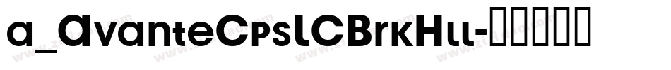 a_AvanteCpsLCBrkHll字体转换