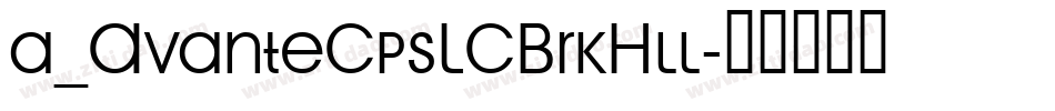 a_AvanteCpsLCBrkHll字体转换