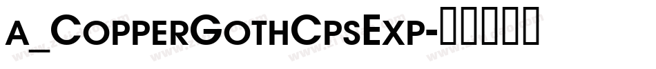 a_CopperGothCpsExp字体转换