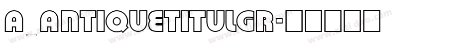 a_AntiqueTitulGr字体转换