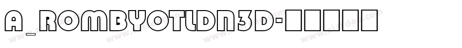 a_RombyOtlDn3D字体转换