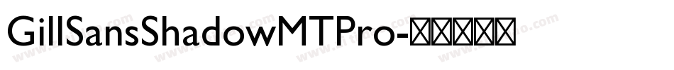 GillSansShadowMTPro字体转换