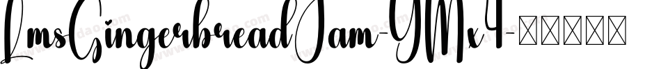 LmsGingerbreadJam-YMx4字体转换