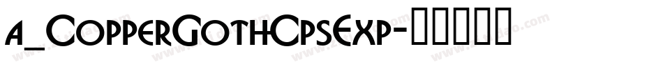 a_CopperGothCpsExp字体转换