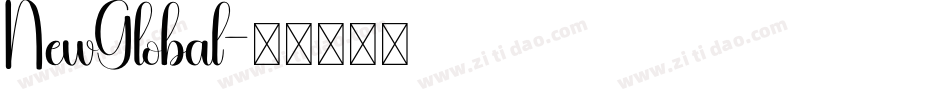 NewGlobal字体转换