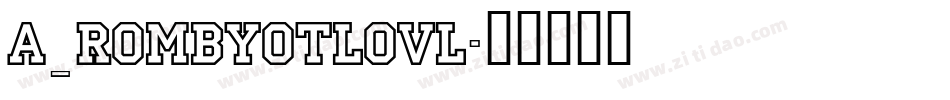 a_RombyOtlOvl字体转换