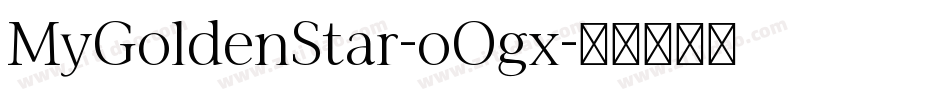 MyGoldenStar-oOgx字体转换