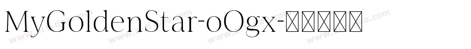 MyGoldenStar-oOgx字体转换
