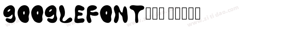 googlefont转换器字体转换