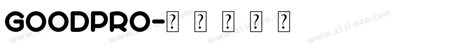 goodpro字体转换