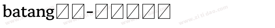 batang字库字体转换