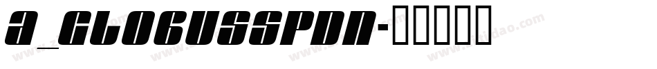 a_GlobusSpDn字体转换
