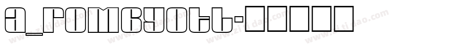 a_RombyOtl字体转换