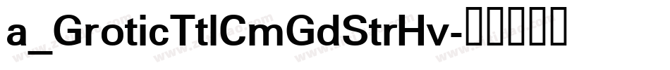 a_GroticTtlCmGdStrHv字体转换