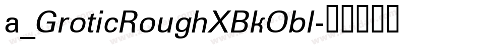 a_GroticRoughXBkObl字体转换