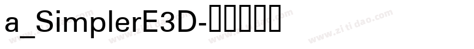 a_SimplerE3D字体转换