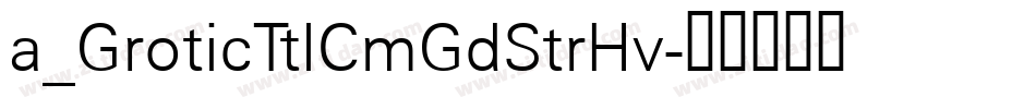 a_GroticTtlCmGdStrHv字体转换