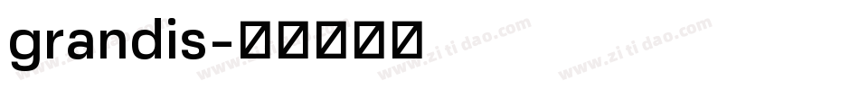 grandis字体转换