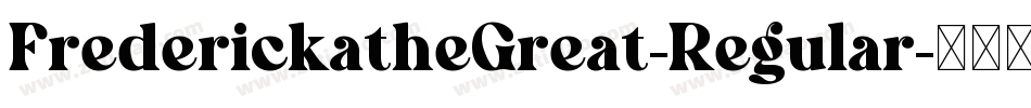 FrederickatheGreat-Regular字体转换