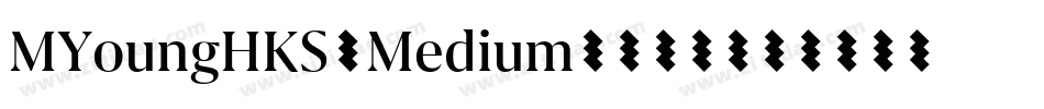 MYoungHKS-Medium-中(西字体转换 MYoungHKS-Medium-中(西字体转换