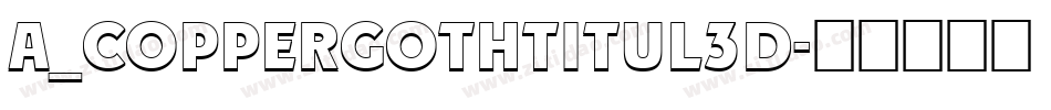 a_CopperGothTitul3D字体转换