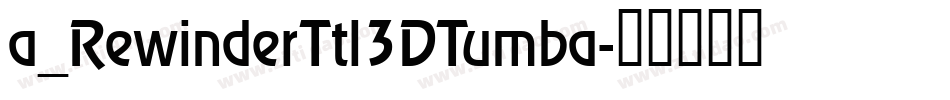 a_RewinderTtl3DTumba字体转换