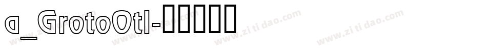 a_GrotoOtl字体转换