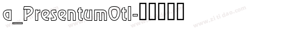 a_PresentumOtl字体转换