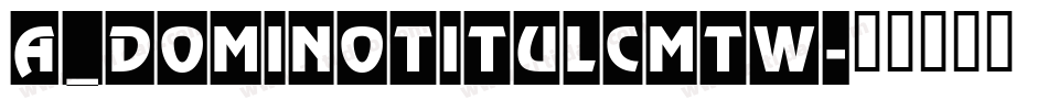 a_DomInoTitulCmTw字体转换