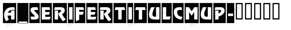 a_SeriferTitulCmUp字体转换