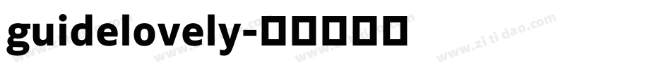 guidelovely字体转换