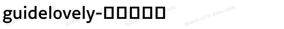 guidelovely字体转换