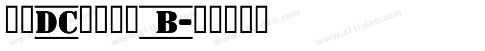 文鼎DC香蕉人体_B字体转换