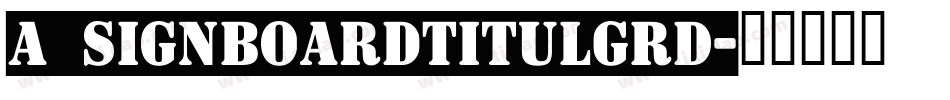 a_SignboardTitulGrd字体转换