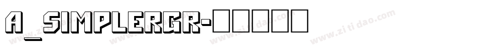 a_SimplerGr字体转换