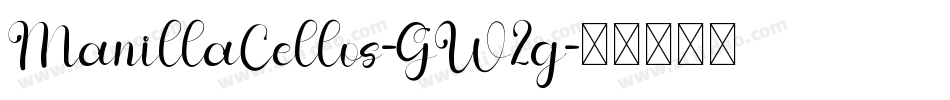 ManillaCellos-GW2g字体转换