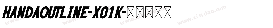 HandaOutline-x01K字体转换