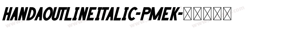 HandaOutlineItalic-pmEK字体转换