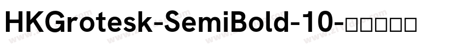 HKGrotesk-SemiBold-10字体转换