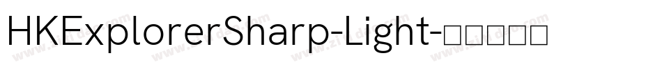 HKExplorerSharp-Light字体转换