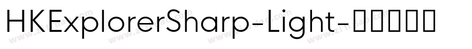 HKExplorerSharp-Light字体转换