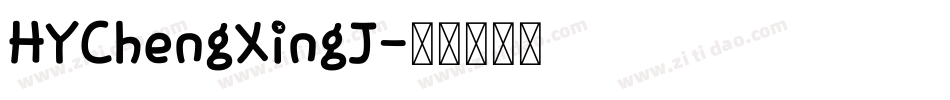 HYChengXingJ字体转换