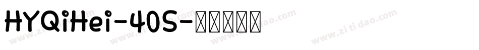 HYQiHei-40S字体转换
