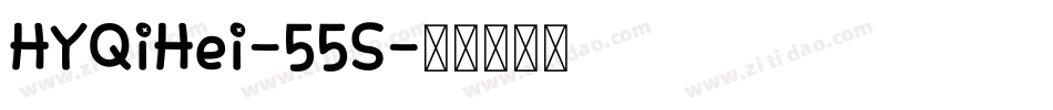 HYQiHei-55S字体转换