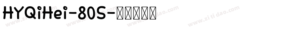 HYQiHei-80S字体转换