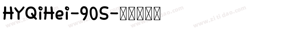 HYQiHei-90S字体转换