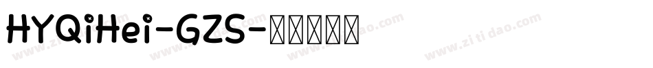 HYQiHei-GZS字体转换