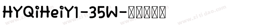 HYQiHeiY1-35W字体转换